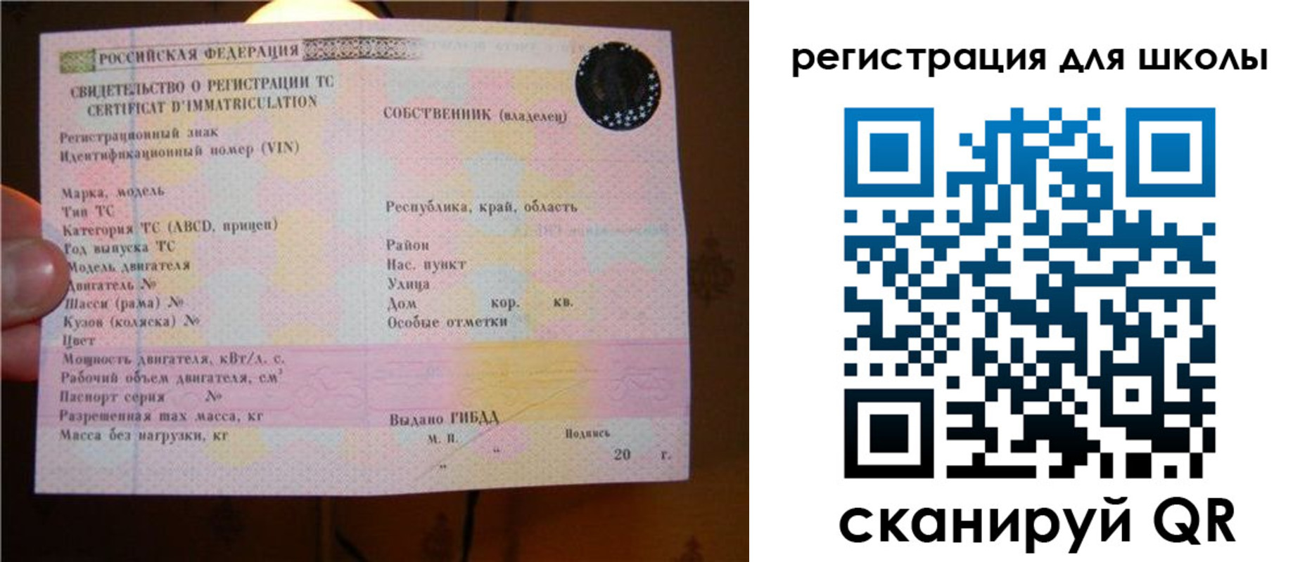 найти адрес прописки в Завитинске