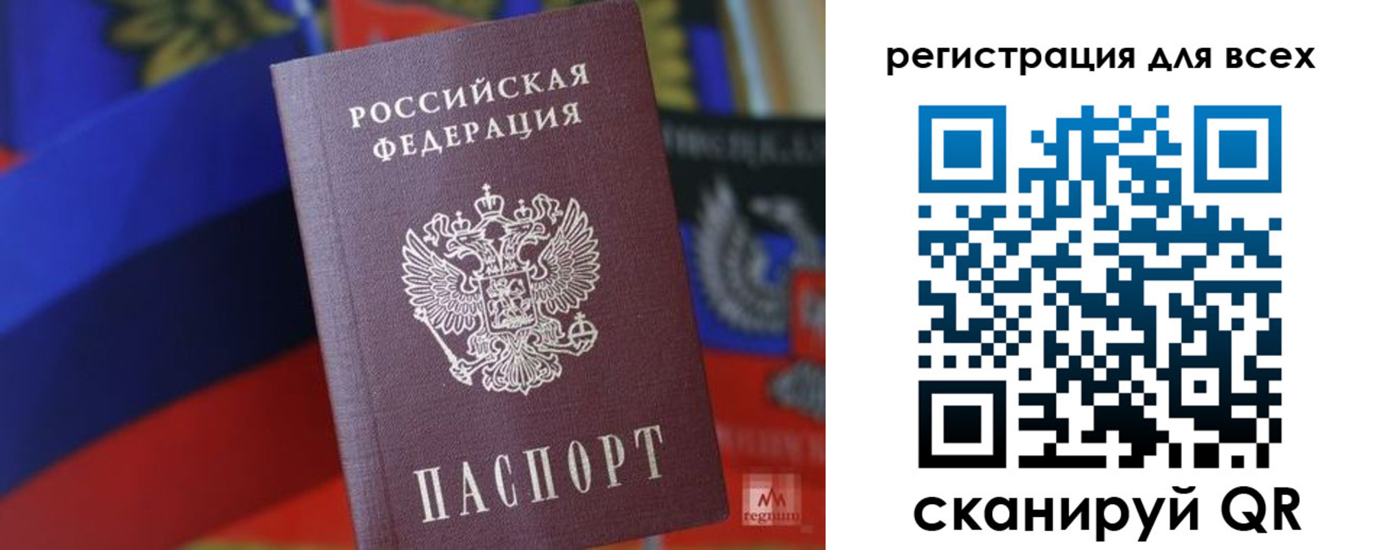 миграционный учет в Завитинске