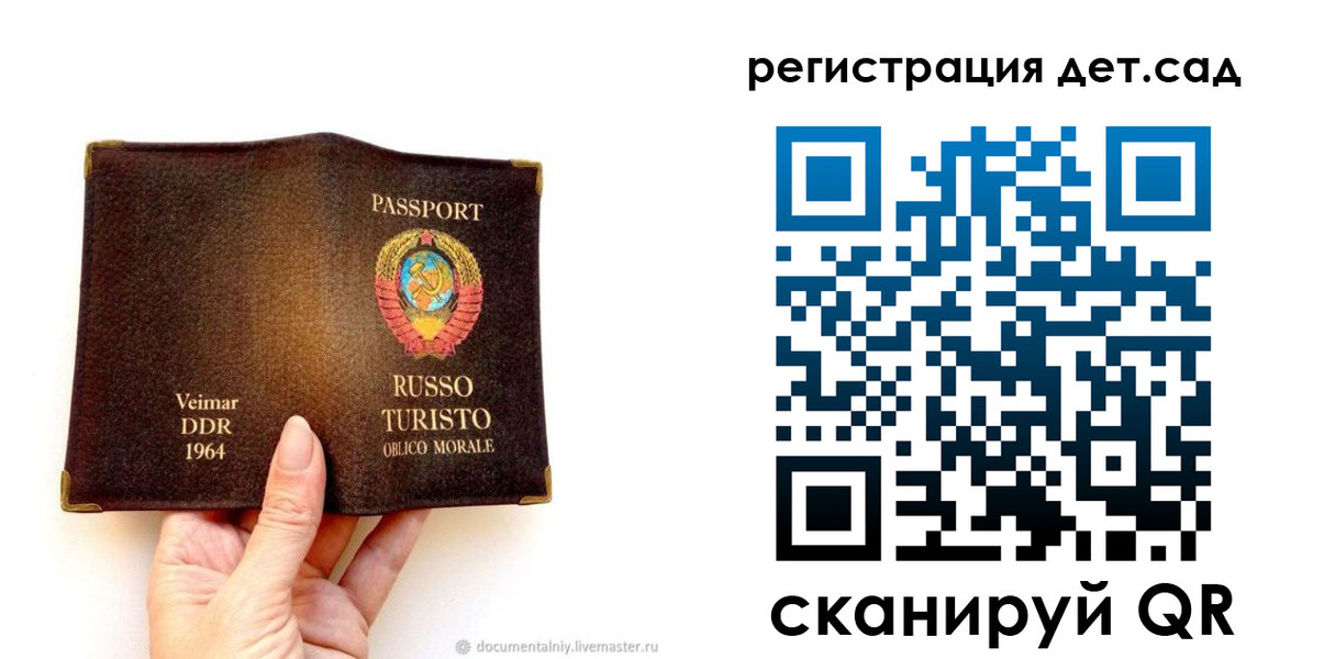 временная регистрация недорого в Завитинске