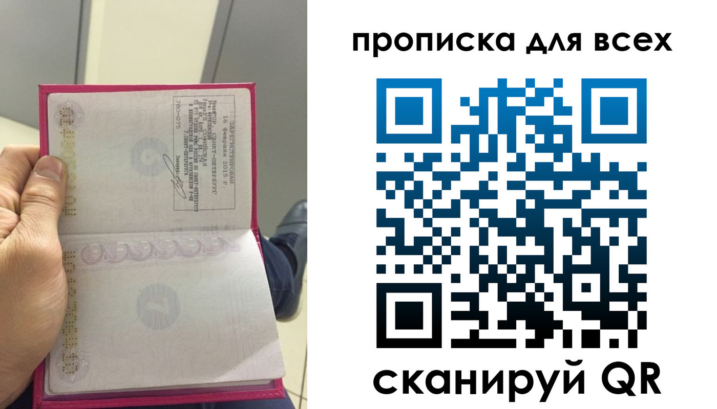 прописка ребенка в Завитинске