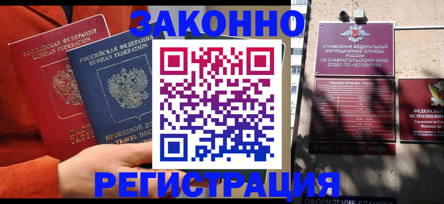временная регистрация госуслуги в Завитинске