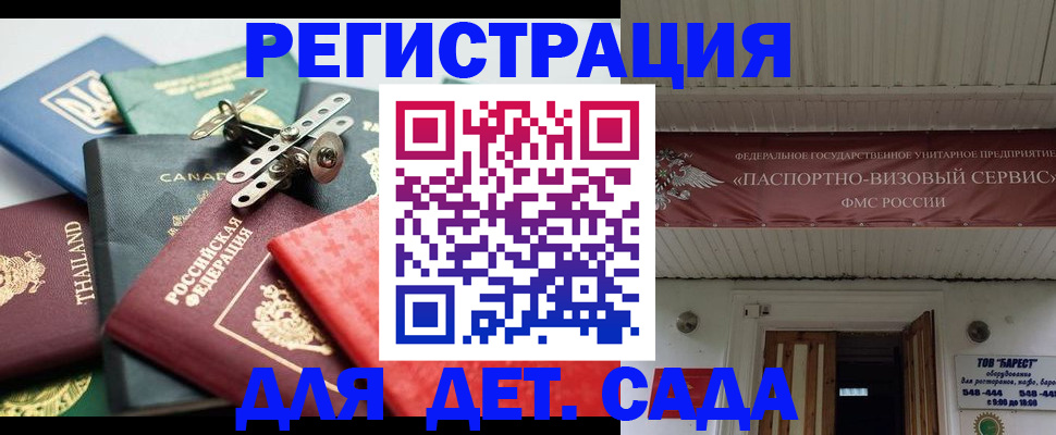 временная регистрация 2025 в Завитинске