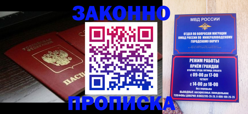 найти адрес прописки в Завитинске