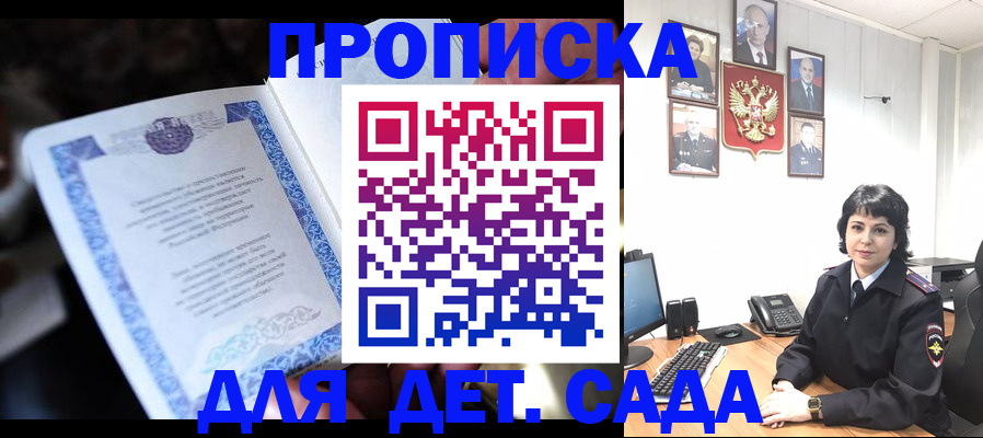 временная регистрация недорого в Завитинске